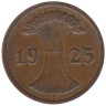  Веймарская республика. 2 рейхспфеннига 1925 год. (E) 