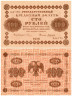  Бона. 100 рублей 1918 год. РСФСР. (Пятаков - А. Алексеев) (серии АА 001-200) (XF) 