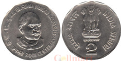 Индия. 2 рупии 2001 год. 100 лет со дня рождения Шьяма Прасад Мукерджи. (° - Ноида)