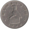  Зимбабве. 10 центов 1980 год. Баобаб. 