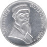  Германия (ФРГ). 5 марок 1968 год. 500 лет со дня смерти Иоганна Гутенберга. (G) 