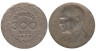  Бразилия. 300 реалов 1938 год. Жетулиу Дорнелис Варгас. 