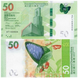 Бона. Гонконг 50 долларов 2018 год. Бабочка. Здание банка. (Пресс)
