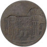  Германия. Трир. 10 пфеннигов 1919 год. Замок. Нотгельд. 