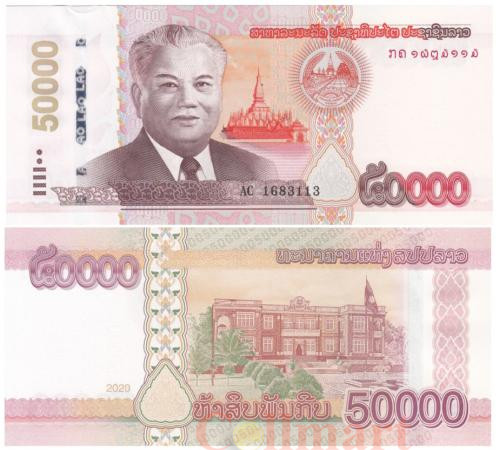  Бона. Лаос 50000 кипов 2020 год. Президентский дворец. (Пресс) 
