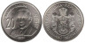  Сербия. 20 динаров 2011 год. Иво Андрич. 
