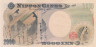  Бона. Япония 2000 йен 2000 год. Ворота Шурей-Мон. (Пресс) 