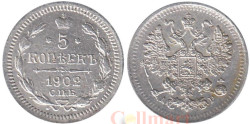 Россия. 5 копеек 1902 год. (СПБ АР)