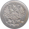  Россия. 5 копеек 1902 год. (СПБ АР) 