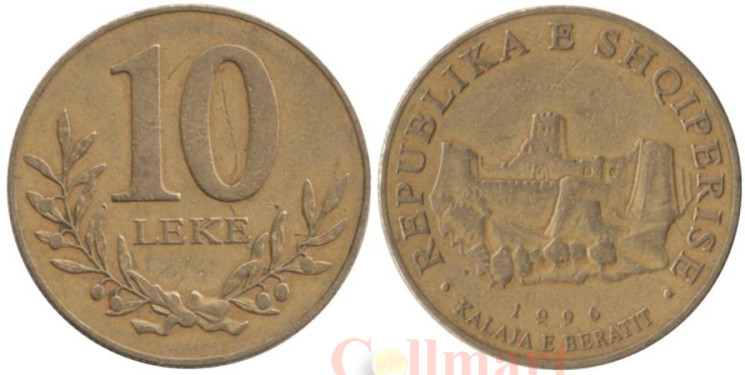  Албания. 10 леков 1996 год. Крепость Берат. 