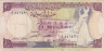  Бона. Сирия 10 фунтов 1977 год. Дворец Аль-Азем. (F) 