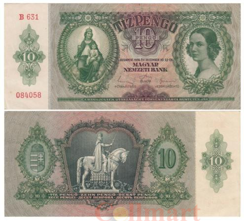  Бона. Венгрия 10 пенгё 1936 год. Женщина. (VF) 