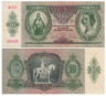  Бона. Венгрия 10 пенгё 1936 год. Женщина. (VF) 