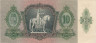  Бона. Венгрия 10 пенгё 1936 год. Женщина. (VF) 