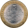  Россия. 10 рублей 2011 год. Соликамск. 