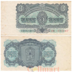 Бона. Чехословакия 3 кроны 1961 год. (VF)