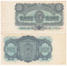  Бона. Чехословакия 3 кроны 1961 год. (VF) 