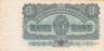  Бона. Чехословакия 3 кроны 1961 год. (VF) 