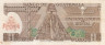  Бона. Гватемала 1/2 кетсаля 1975 год. Текун Уман. (VF) 