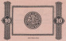  Бона. Германия. Шафштедт 10 пфеннигов 1920 год. Нотгельд. (XF) 
