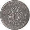  Французская Полинезия. 20 франков 1970 год. Плод хлебного дерева. 