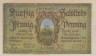  Бона. Германия (Дания). Тондерн (Тённер) 50 пфеннигов 1920 год. Нотгельд. (XF) 
