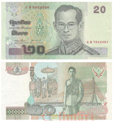 Бона. Таиланд 20 бат 2003 год. Король Рама IX. (XF)
