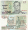  Бона. Таиланд 20 бат 2003 год. Король Рама IX. (XF) 
