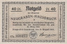  Бона. Германия. Нойграбен-Хаусбрух 40 пфеннигов 1921 год. Нотгельд. (XF) 