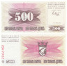  Бона. Босния и Герцеговина 500 динаров 1992 год. Герб. (Пресс) 