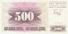  Бона. Босния и Герцеговина 500 динаров 1992 год. Герб. (Пресс) 