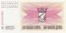  Бона. Босния и Герцеговина 500 динаров 1992 год. Герб. (Пресс) 
