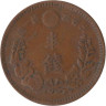 Япония. 1/2 сена 1882 год. 