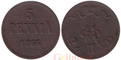 Финляндия. 5 пенни 1866 год.