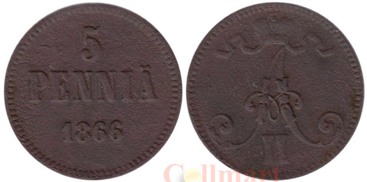  Финляндия. 5 пенни 1866 год. 