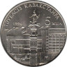  Казахстан. 20 тенге 1996 год. 5 лет независимости Казахстана. 