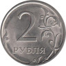  Россия. 2 рубля 2010 год. (СПМД) 