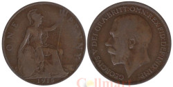 Великобритания. 1 пенни 1915 год.