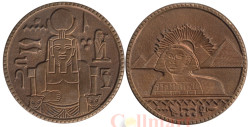 Египет. Сувенирная монета. Сокровища Египта. (латунь)