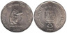  Индия. 2 рупии 2003 год. 150 лет Индийским железным дорогам. (♦ - Мумбаи) 