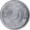  Пакистан. 2 рупии 2021 год. Мечеть Бадшахи. 