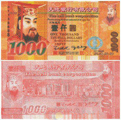 Бона. Китай 1000 долларов 2003 год. Ритуальные деньги - Император. Вид города. (AU)