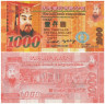  Бона. Китай 1000 долларов 2003 год. Ритуальные деньги - Император. Вид города. (AU) 