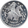  Гибралтар. 14 экю-10 фунтов 1992 год. Рыцарь. (вправо) 