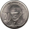  Сербия. 20 динаров 2012 год. Михаил Пупин. 