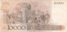  Бона. Бразилия 10000 крузейро 1984 год. Руй Барбоза. (VF) 