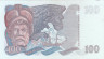  Бона. Швеция 100 крон 1980 год. Адмиральский корабль «Васа» (1628 г.). (XF) 