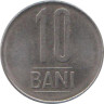  Румыния. 10 бань 2012 год. 