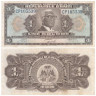  Бона. Гаити 1 гурд 1971 год. Франсуа Дювалье. (VF) 