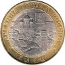  Россия. 10 рублей 2011 год. Елец. 
